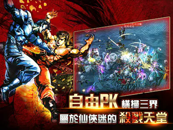 天子傳奇S:真龍再現 screenshot