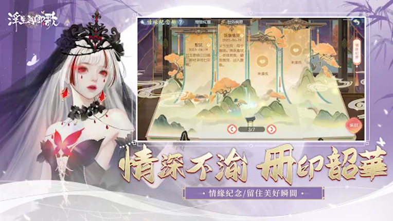 浮生為卿歌-邀君夢回千年汴京 Image