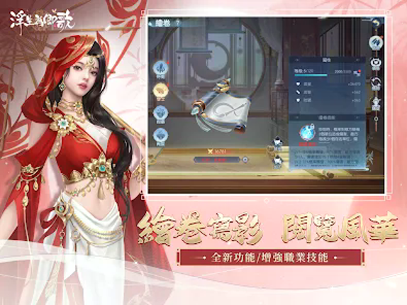 浮生為卿歌-邀君夢回千年汴京 screenshot