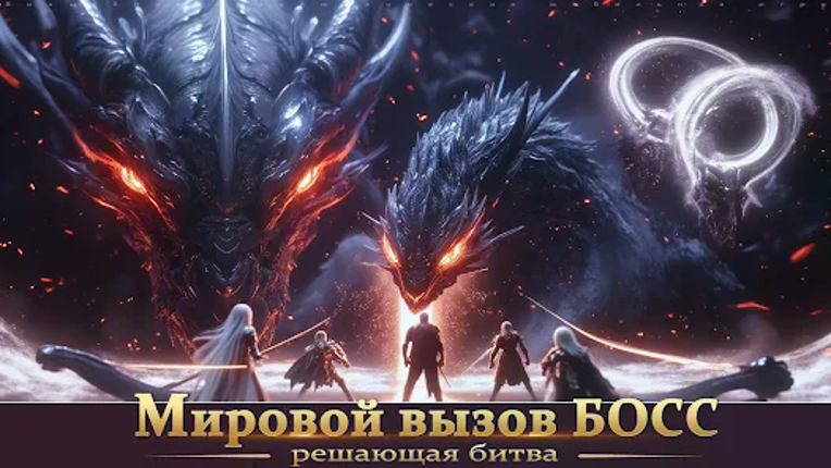 Rise of Chaos: Врата света Image