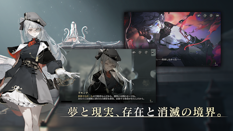 忘却前夜 screenshot