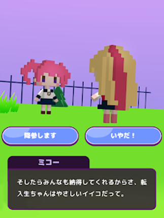 マ砲学園 screenshot
