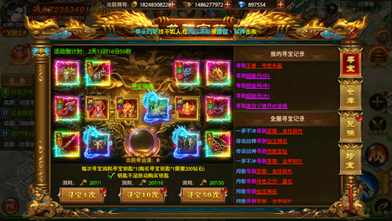 魔龍秘境 screenshot