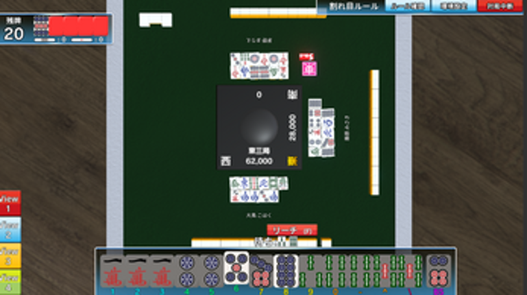 New Standard Mahjong(Japanese Mahjong game) screenshot