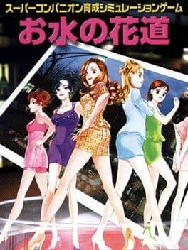 Games like Omizu no Hanamichi