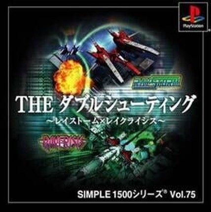 Simple 1500 Series Vol. 75: The Double Shooting - Raystorm & Raycrisis Image