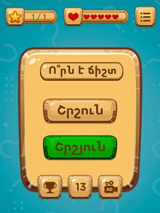 Vorn e jisht screenshot