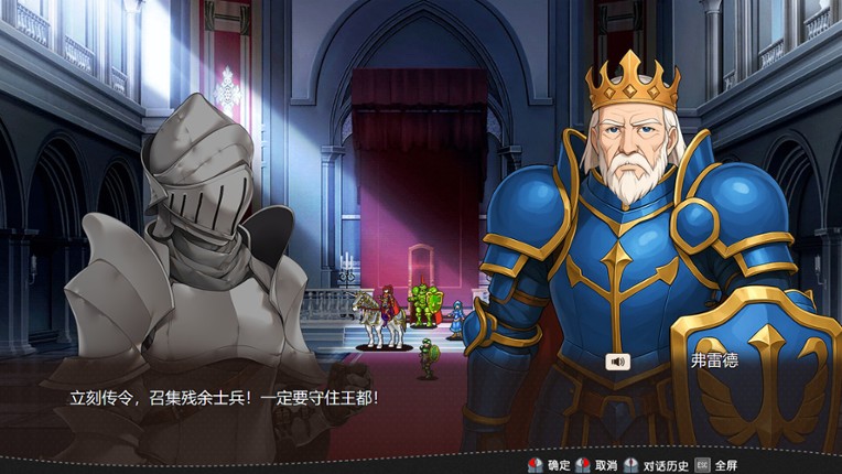 刻印战记1：法利兹传 screenshot