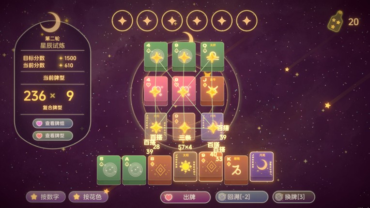 Astronine screenshot