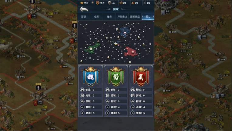 Cavalry Charge·Three Kingdoms screenshot