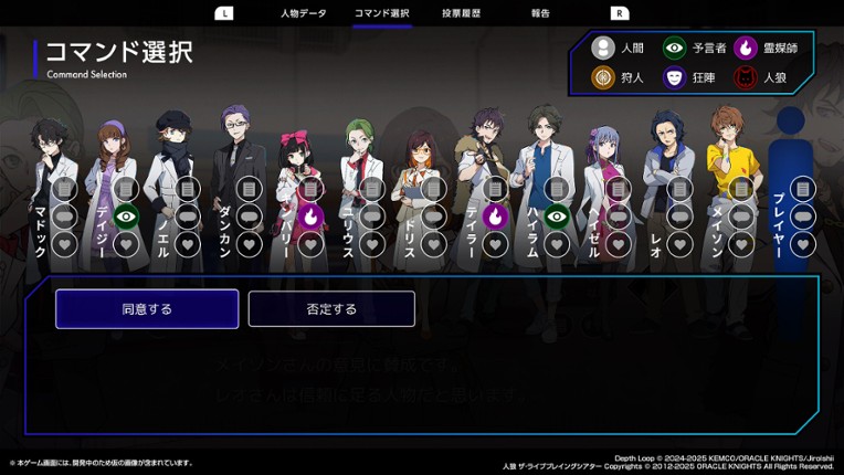 Depth Loop screenshot