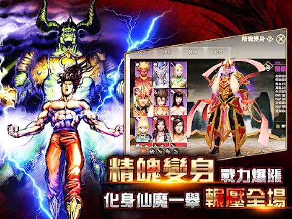 天子傳奇S：真龍再現 Image