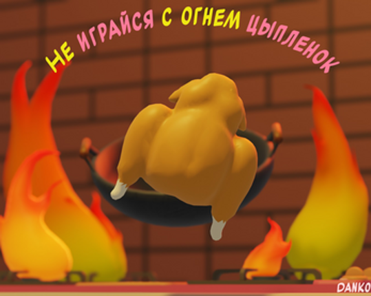 Chicken Race screenshot