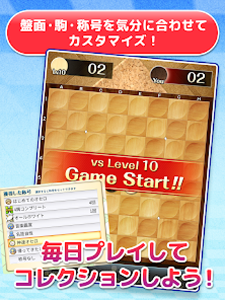 Othello for all screenshot