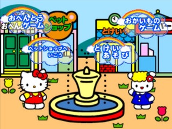 Kids Station: Hello Kitty no Oshaberi Town Image