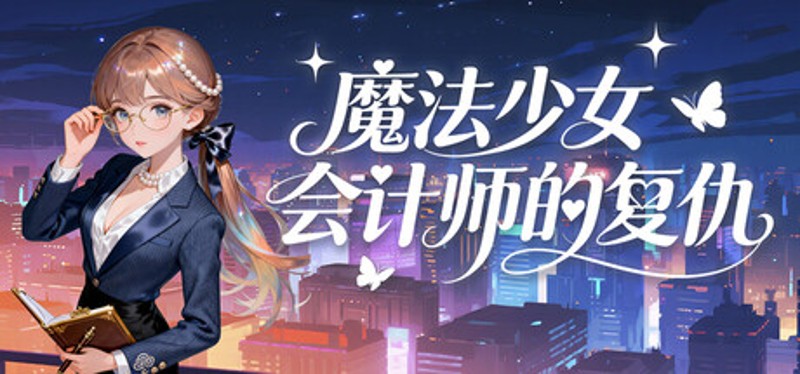 Magical Girl Accountant's Revenge Image