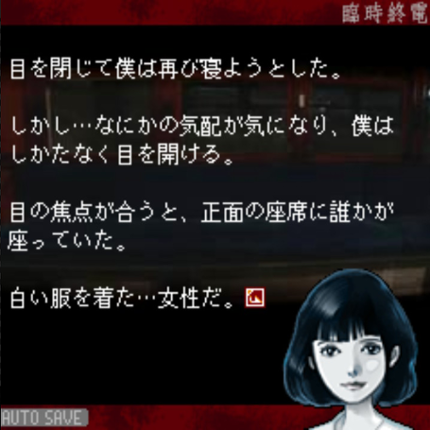 Rinji Shuuden Image