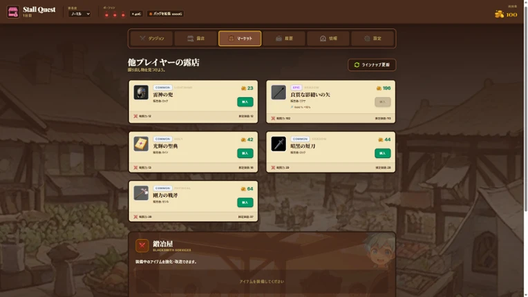 Stall Quest Image