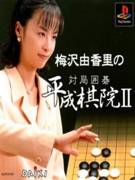 Games like Umezawa Yukari no Taikyoku Igo - Heisei Kiin II