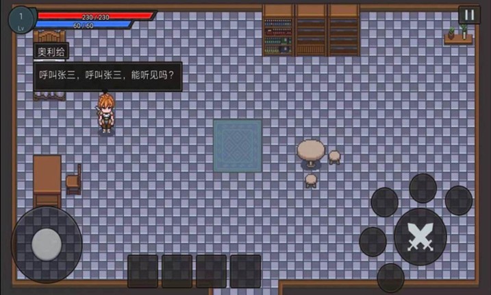 天剑局剑士 screenshot
