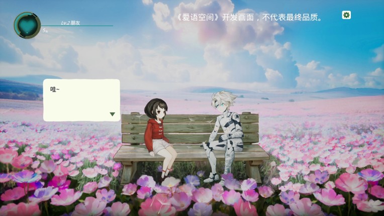 爱语空间 screenshot