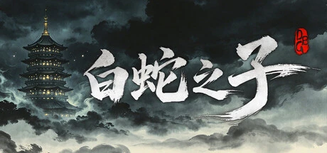 Games like 白蛇之子 | The Son of White Snake: Roguelike Deckbuilder