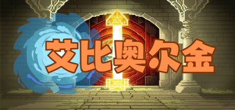 Games like Abyalkin