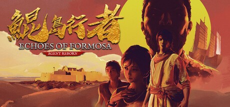 Games like 鯤島行者 Echoes of Formosa: Agent Reborn