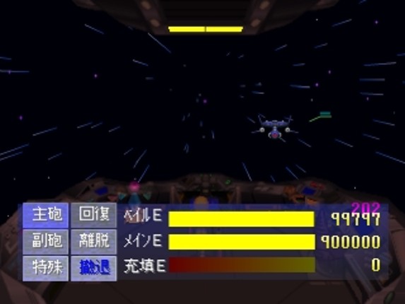 10101: "Will" the Starship screenshot