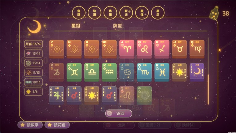 Astronine screenshot