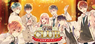 Gakuen Club Image