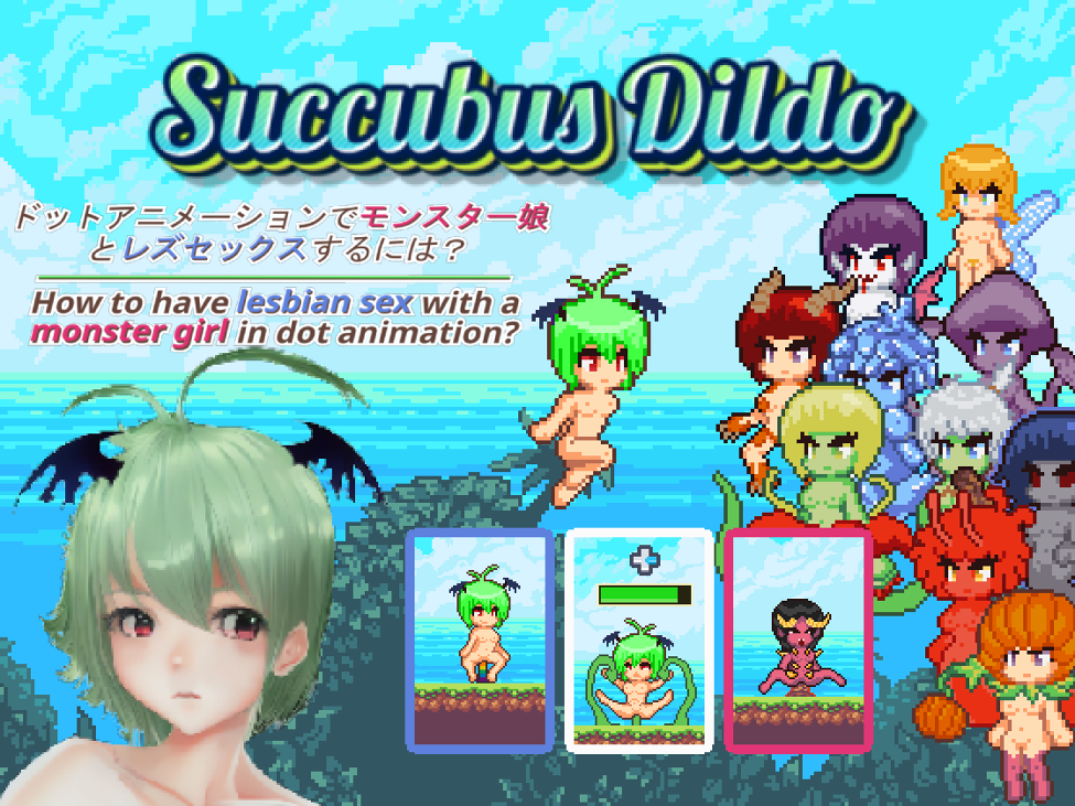 Games like Succubus Dildo