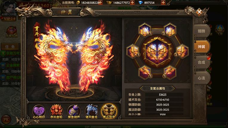 魔龍秘境 screenshot