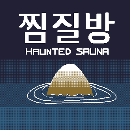 jjimjilbang: haunted sauna (demo) Image