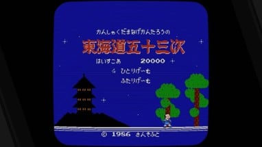 SUNSOFT is Back! レトロゲームセレクション Image