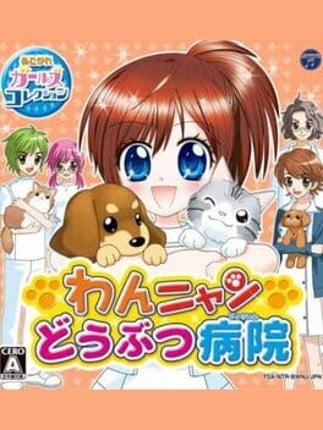 Wan Nyan Doubutsu Byouin Game Cover