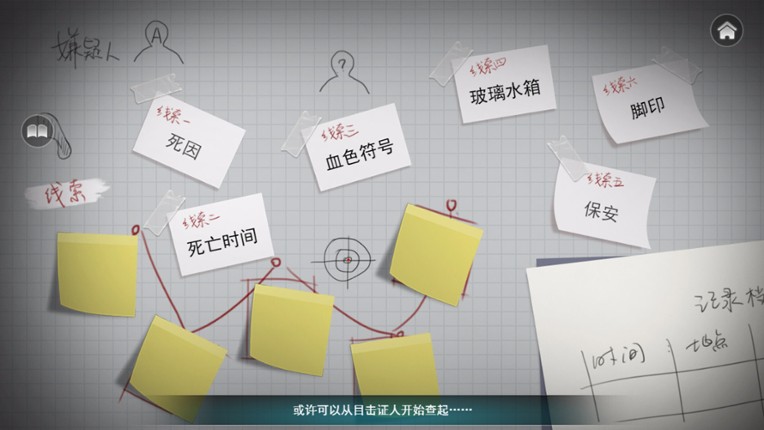 审判者 screenshot