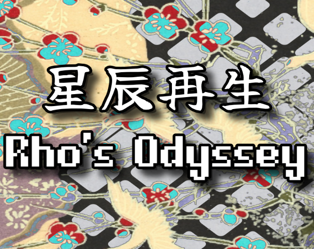 Games like 星辰再生 ~ Rho's Odyssey