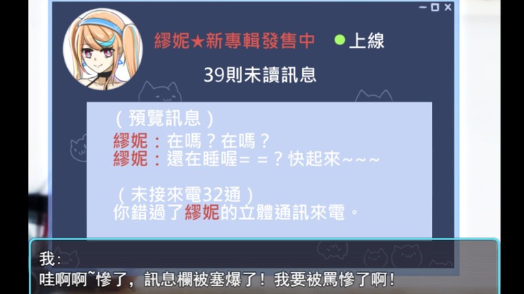A.I-Mnemosyne 記憶女神 screenshot