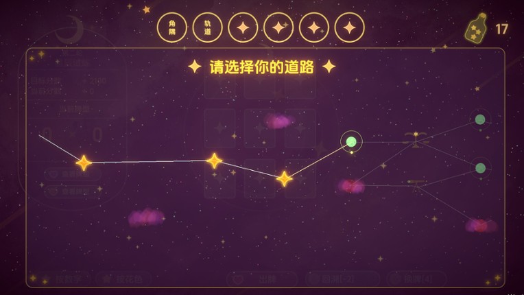 Astronine screenshot