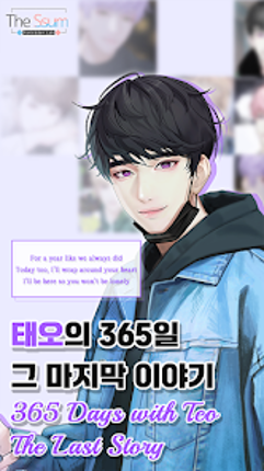 The Ssum: Love from Today screenshot