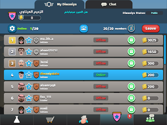 iKout: The Kout Game screenshot