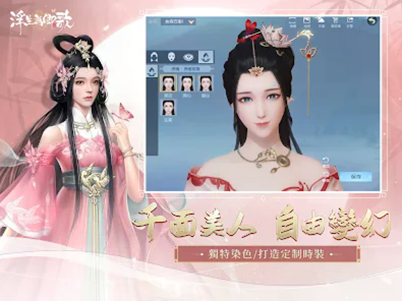 浮生為卿歌-邀君夢回千年汴京 screenshot