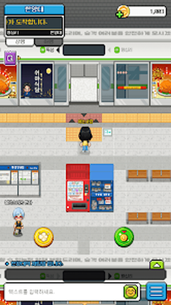 Subway Story screenshot