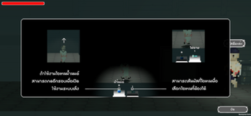 SAIYASASTRA II screenshot