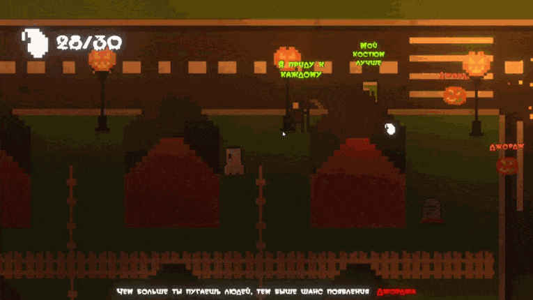 ScaryHalloween screenshot