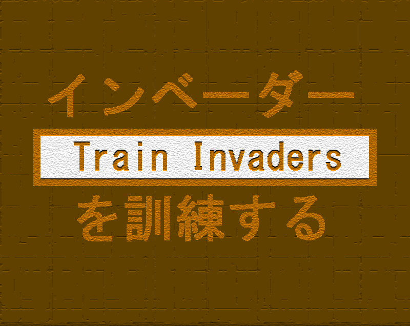 Games like Train Invaders
