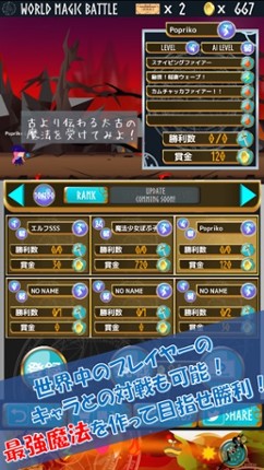 MagicMaker~Your magic and Dragon girl~ screenshot