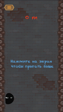 Tap Tap Ninja screenshot