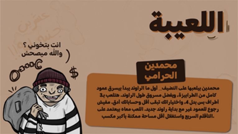 قعدة ضومنة screenshot